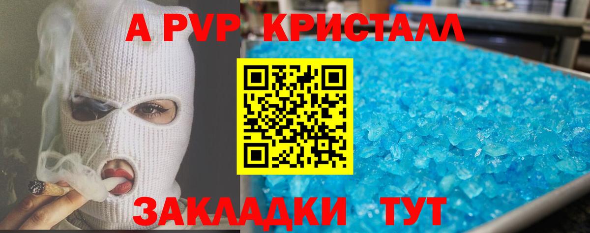 Alfa_PVP СК  A-PVP СК  Камышлов  Вход с VPN  Alpha-PVP  Alfa_PVP крисы CK 