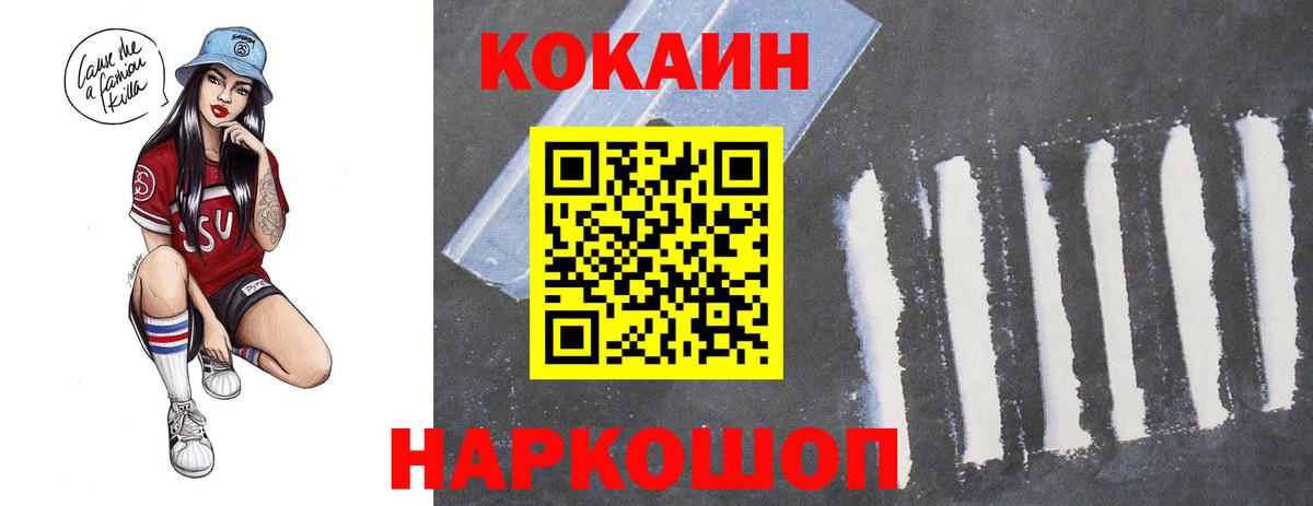 Cocaine Колумбийский  наркотики  Кокаин  Камышлов  Cocaine Fish Scale  Вход с VPN 