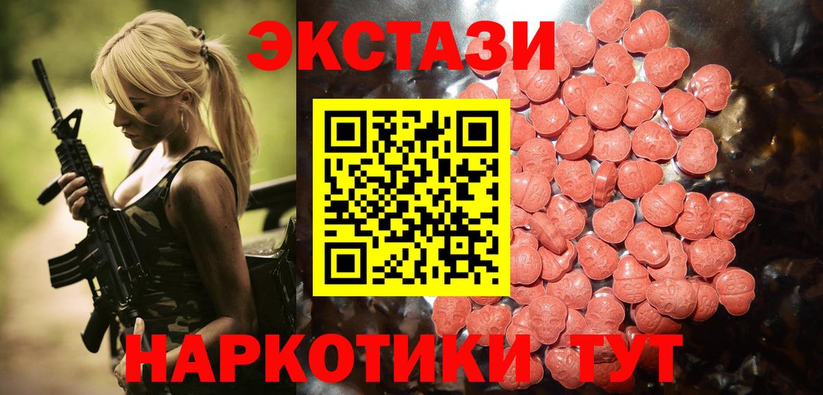 Экстази DUBAI Камышлов