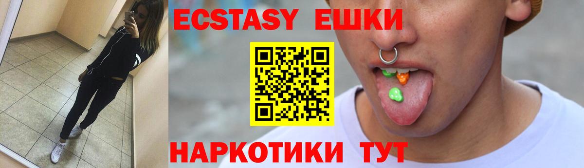ЭКСТАЗИ  Ecstasy Philipp Plein  Вход с VPN  Экстази Punisher  Камышлов 
