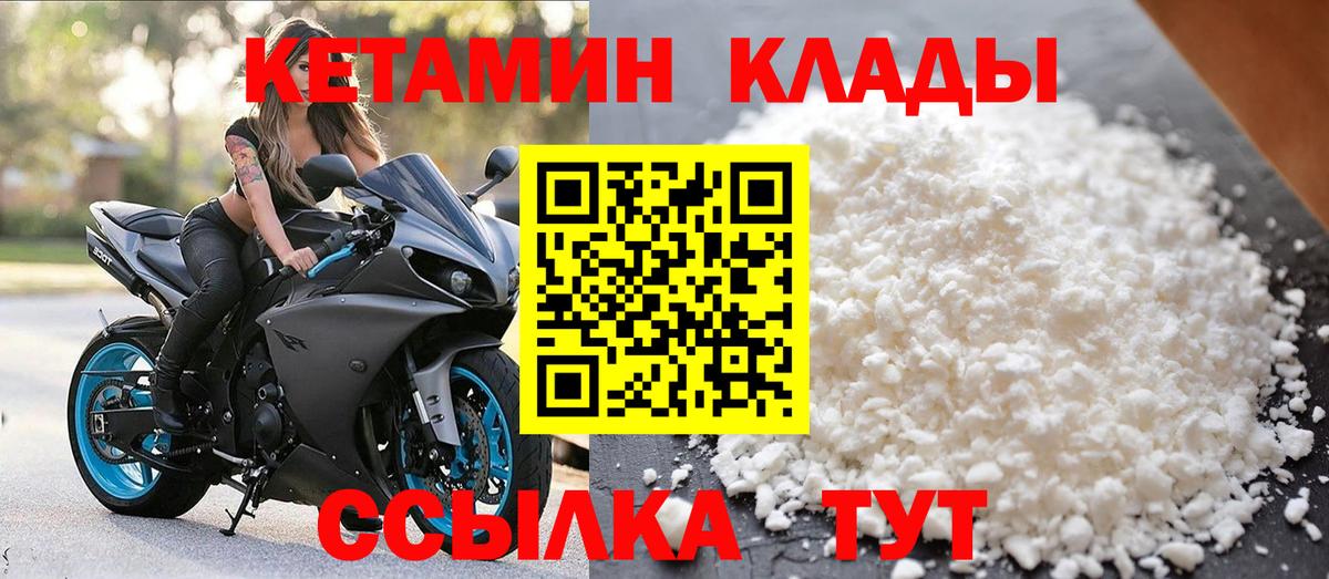 Камышлов  это как зайти  Вход с VPN  Кетамин ketamine  МЕГА рабочий сайт 