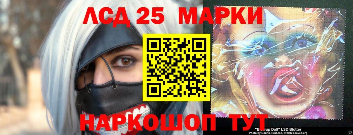 Камышлов  LSD-25 экстази ecstasy  Вход с VPN 