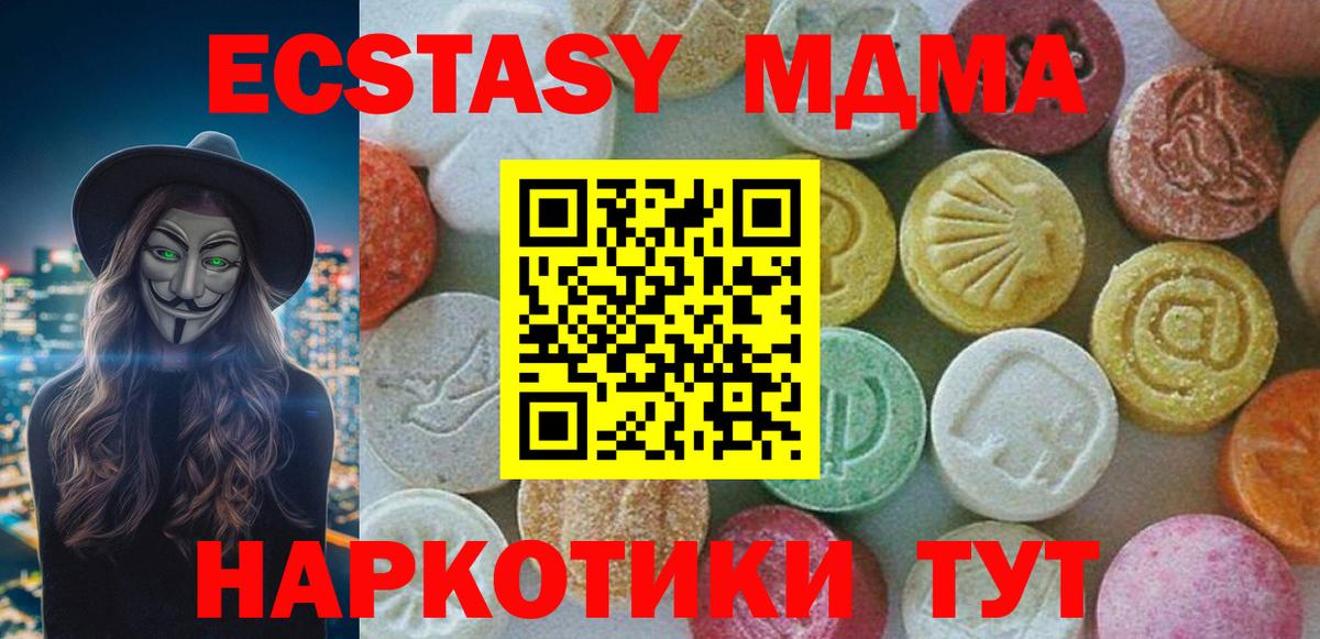 Камышлов  МДМА crystal  Вход с VPN 