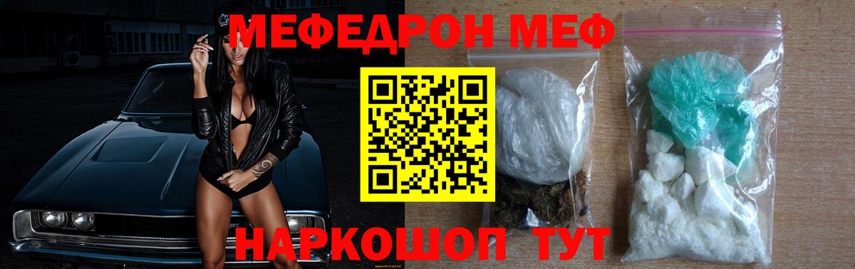 Меф  Камышлов