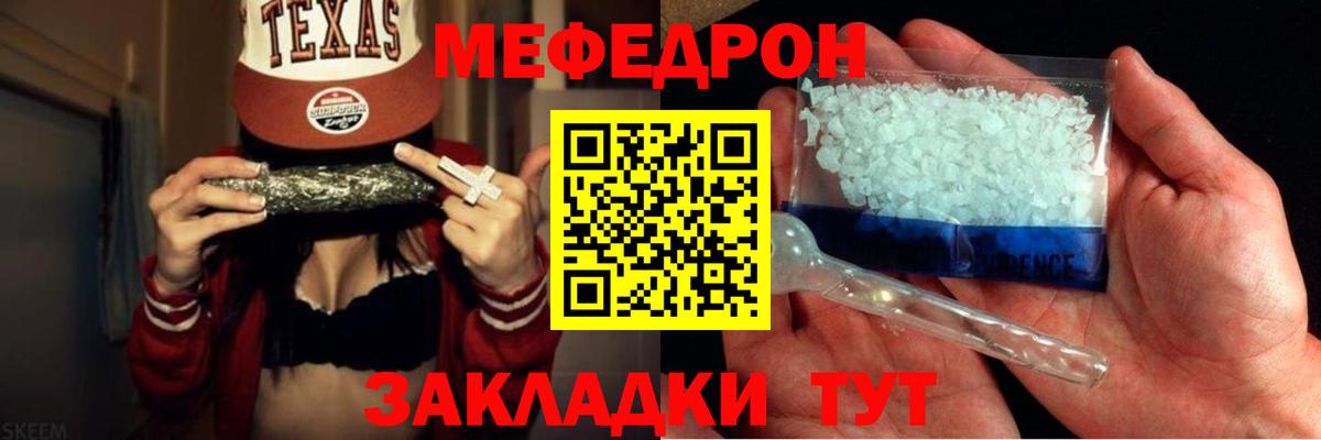 МЯУ-МЯУ  МЯУ-МЯУ VHQ  Камышлов  наркошоп  Мефедрон 4 MMC  Вход с VPN 
