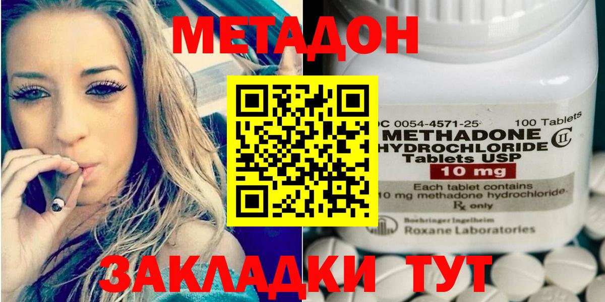 МЕТАДОН кристалл  Метадон VHQ  Вход с VPN  Камышлов 