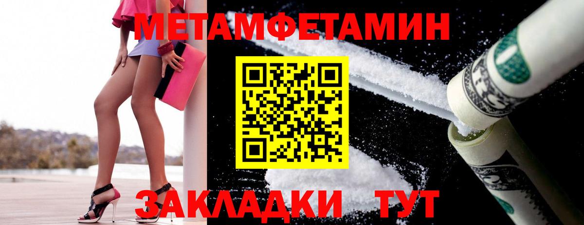Первитин мет Камышлов