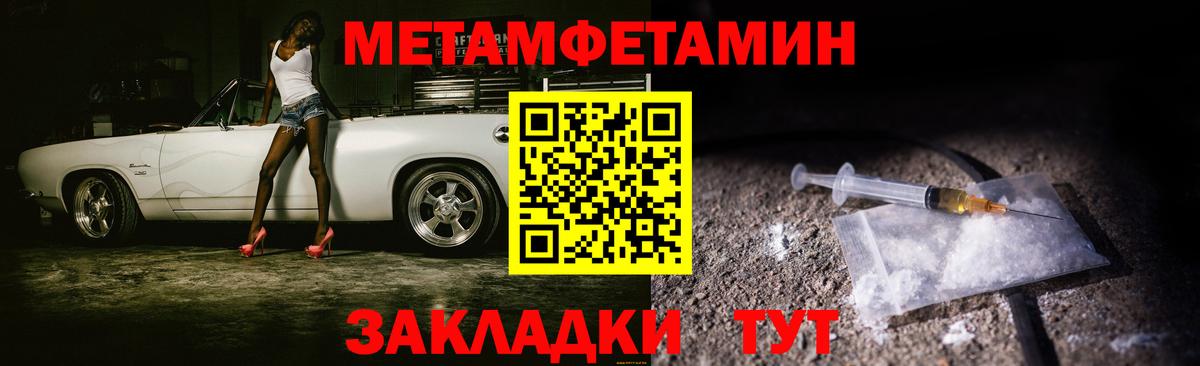 Метамфетамин Methamphetamine  Вход с VPN  Метамфетамин Methamphetamine  Камышлов 