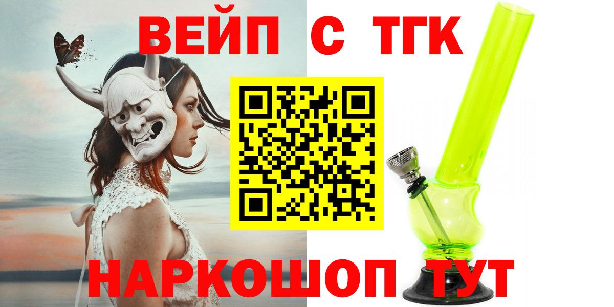 ТГК THC oil  ТГК гашишное масло  Вход с VPN  Камышлов 